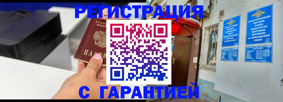 прописка от собственника в Усть-Джегуте