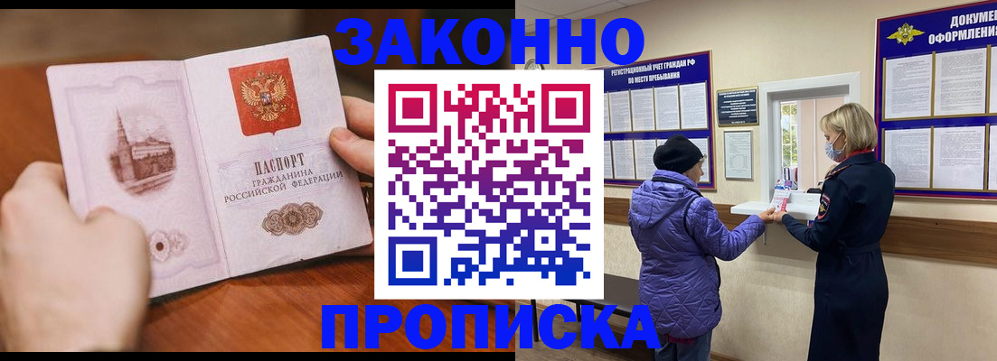 прописка для школы в Усть-Джегуте