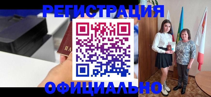 временная регистрация в квартире в Усть-Джегуте
